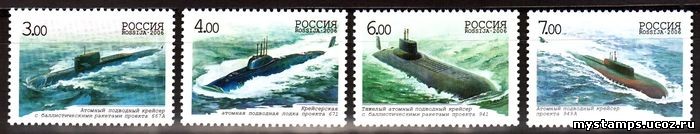 Россия 2006 г. № 1079-1082 Подводные лодки, серия