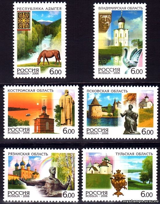 Россия 2006 г. № 1121-1126 Регионы, серия