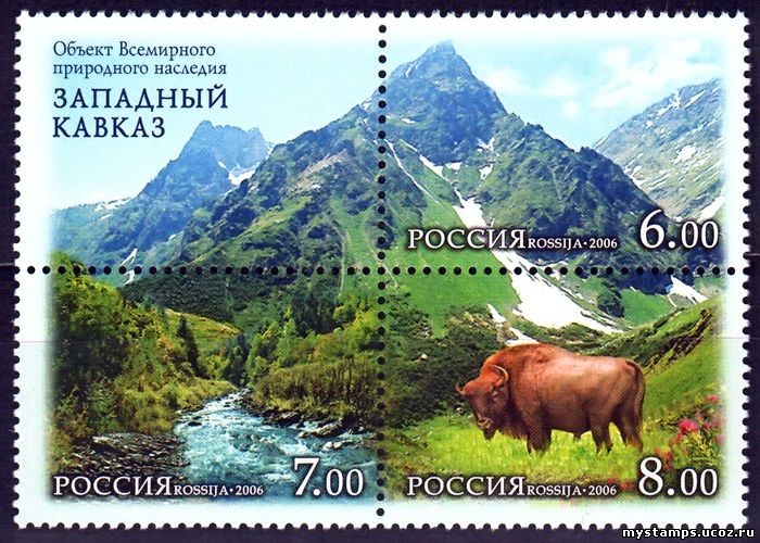 Россия 2006 г. № 1147-1149 Западный Кавказ