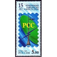 Россия 2006 г. № 1155 Содружество в области связи