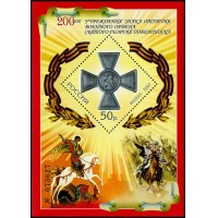 Россия 2007 г. № 1163 Орден Георгия Победоносца, блок