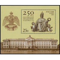 Россия 2007 г. № 1183 250 лет Академии Художеств, блок