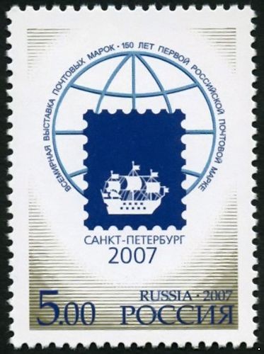 Россия 2007 г. № 1184 Выставка 
