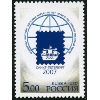Россия 2007 г. № 1184 Выставка 