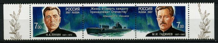 Россия 2007 г. № 1187-1188 Герои-подводники