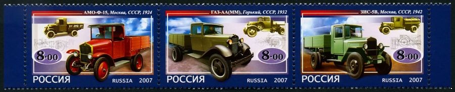 Россия 2007 г. № 1205-1207 Грузовые автомобили, сцепка