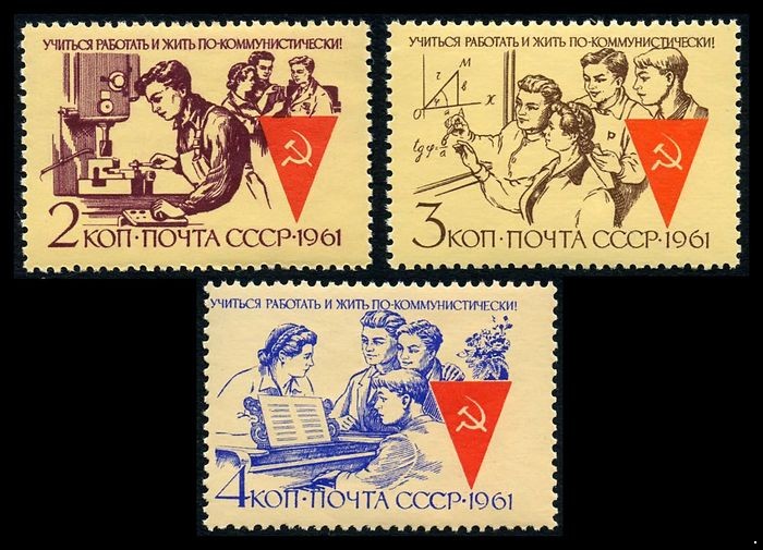 СССР 1961 г. № 2626-2628 Жить по-коммунистически! серия 3 марки