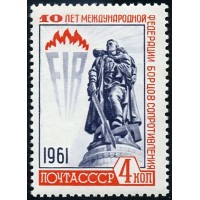 СССР 1961 г. № 2629 Федерация борцов сопротивления (FIR)