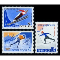 СССР 1962 г. № 2659-2661 Зимние виды спорта, серия 3 марки