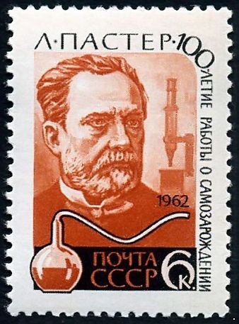 Кликните для увеличения изображения СССР 1962 г. № 2702 Л.Пастер.