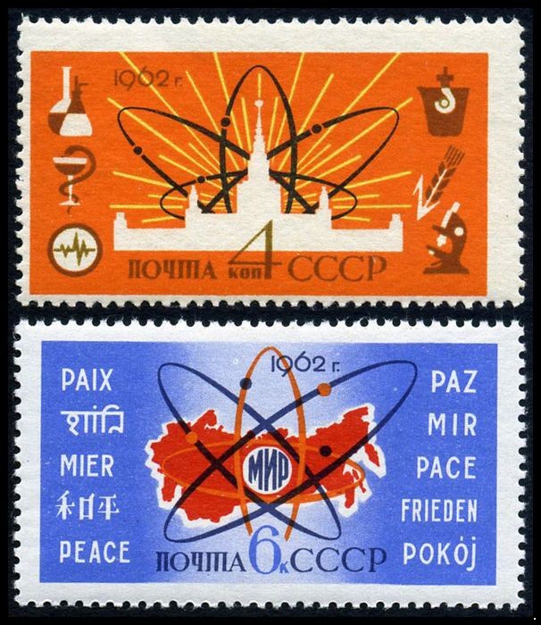 СССР 1962 г. № 2724-2725 Мирный атом, серия 2 марки