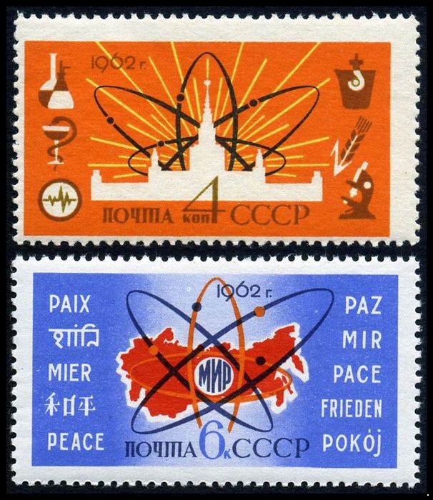 Кликните для увеличения изображения СССР 1962 г. № 2724-2725 Мирный атом, серия 2 марки