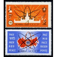 СССР 1962 г. № 2724-2725 Мирный атом, серия 2 марки