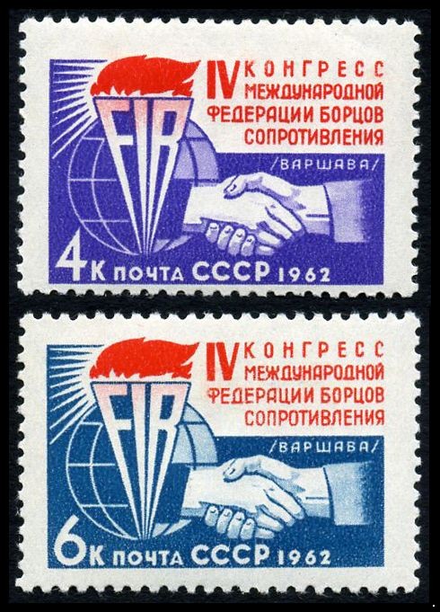 СССР 1962 г. № 2788-2789 Конгресс ФИР (FIR), серия 2 марки