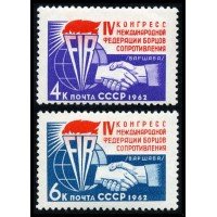 СССР 1962 г. № 2788-2789 Конгресс ФИР (FIR), серия 2 марки