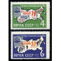 СССР 1962 г. № 2795-2796 Сберкассы, серия 2 марки