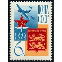 СССР 1962 г. № 2800 Авиаполк 