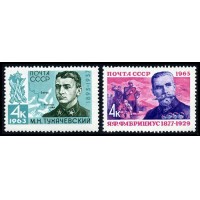 СССР 1963 г. № 2824-2825 Военные деятели, серия 2 марки