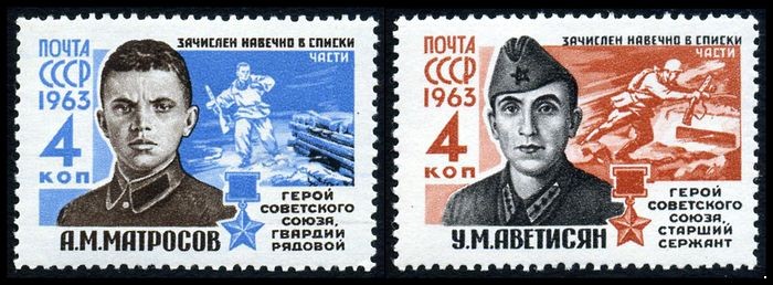 СССР 1963 г. № 2826-2827 Герои Отечественной войны, серия 2 марки
