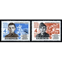 СССР 1963 г. № 2826-2827 Герои Отечественной войны, серия 2 марки
