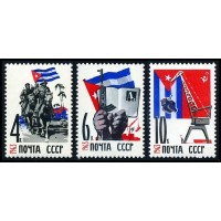 СССР 1963 г. № 2861-2863 Республика Куба, серия 3 марки