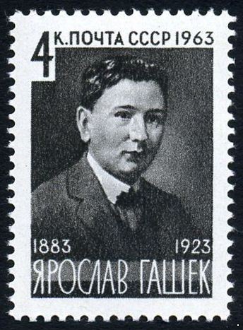 СССР 1963 г. № 2864 Ярослав Гашек.