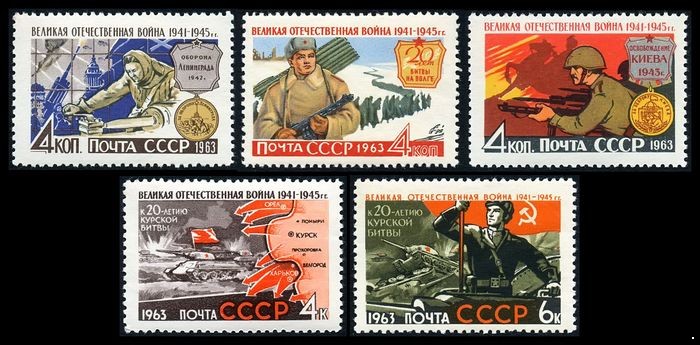 СССР 1963 г. № 2866-2870 Великая Отечественная война, серия 5 марок