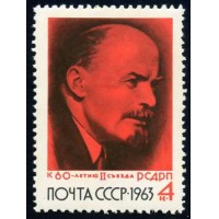 СССР 1963 г. № 2906 II съезд РСДРП, В.И.Ленин.
