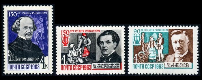 СССР 1963 г. № 2916-2918 Композиторы, серия 3 марки