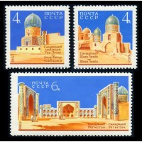 СССР 1963 г. № 2940-2942 Самарканд, серия 3 марки