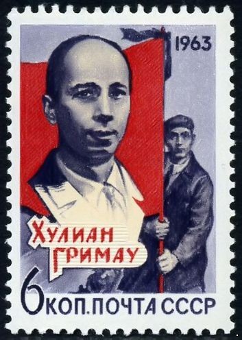 СССР 1963 г. № 2949 Х.Гримау.