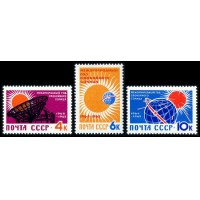 СССР 1964 г. № 2968-2970 Год спокойного Солнца, серия 3 марки