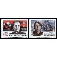 СССР 1964 г. № 3004-3005 Партизаны Отечественной войны, серия 2 марки