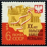 СССР 1964 г. № 3072 Польская Республика.
