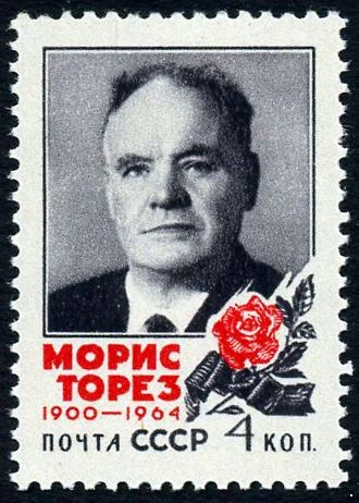 СССР 1964 г. № 3087 М.Торез.