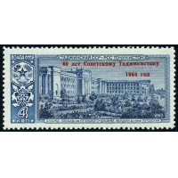 СССР 1964 г. № 3103 40 лет Таджикистану, надпечатка.