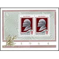 СССР 1964 г. № 3119 В.И.Ленин, блок.