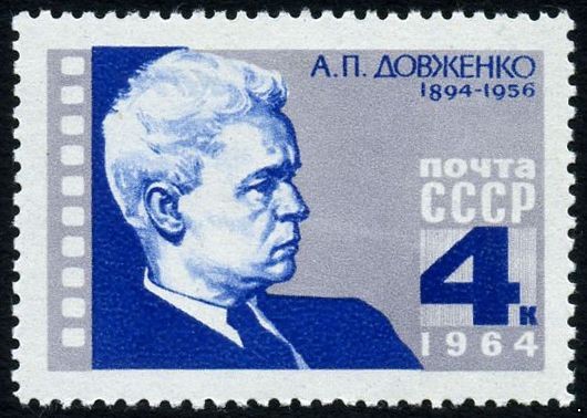 СССР 1964 г. № 3129 А.Довженко.