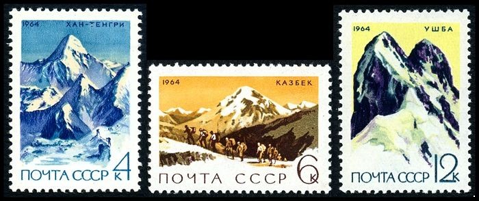 СССР 1964 г. № 3139-3141 Альпинизм, серия 3 марки