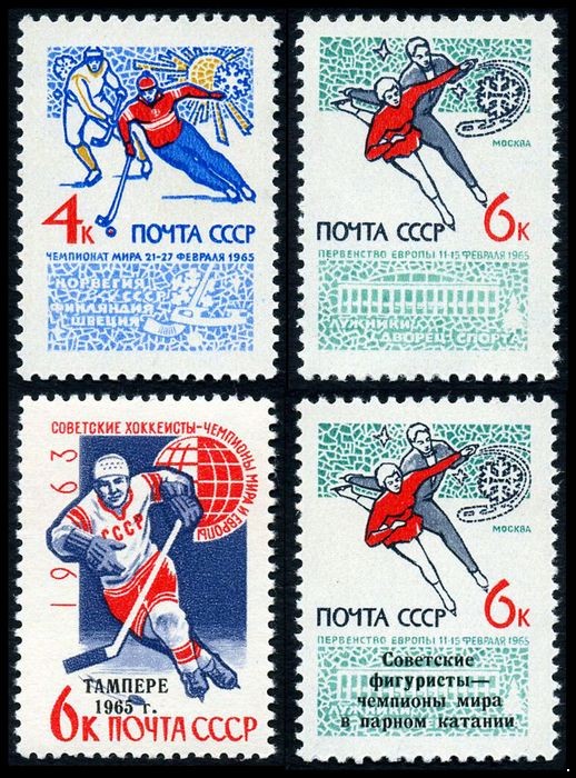 СССР 1965 г. № 3158-3161 Зимний спорт, серия 4 марки