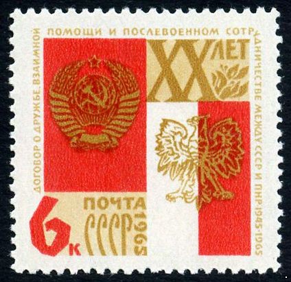 СССР 1965 г. № 3185 Договор с Польшей.