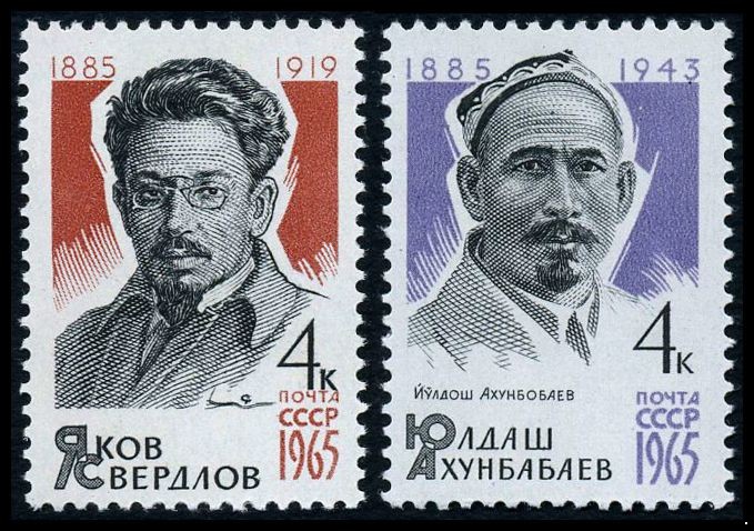 СССР 1965 г. № 3210-3211 Деятели компартии, серия 2 марки