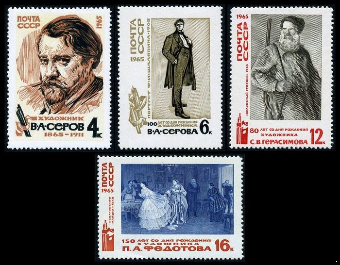 СССР 1965 г. № 3225-3228 Изобразительное искусство, серия 4 марки