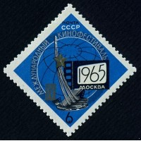 СССР 1965 г. № 3229 Международный кинофестиваль.
