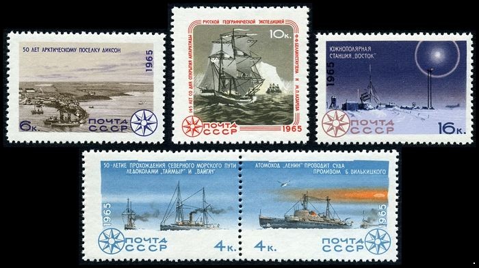 СССР 1965 г. № 3267-3271 Исследование Арктики и Антарктики, серия 5 марок
