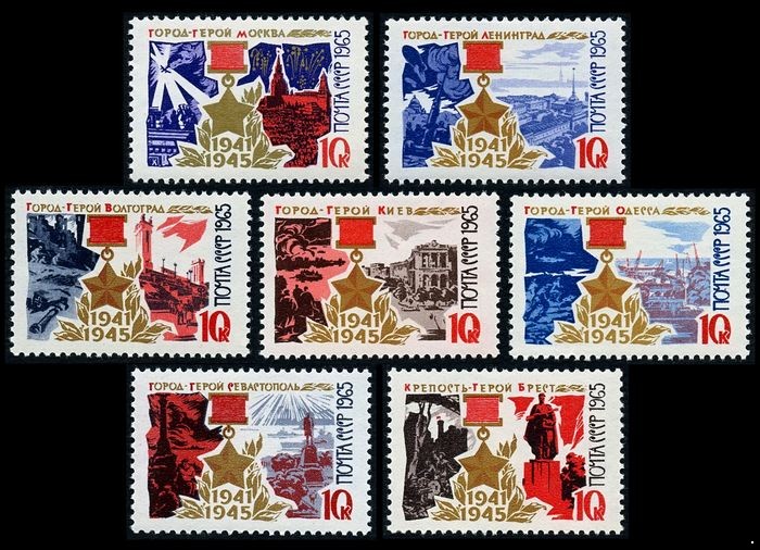 СССР 1965 г. № 3291-3297 Города-герои, серия 7 марок