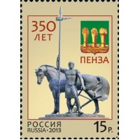 Россия 2013 г. № 1671 350 лет Пензе