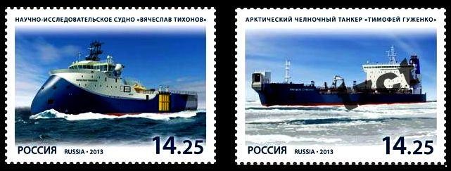 Россия 2013 г. № 1701-1702 Морской флот России, серия