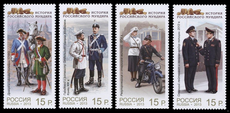 Кликните для увеличения изображения Россия 2013 г. № 1747-1750 История российского мундира Министерство внутренних дел, серия