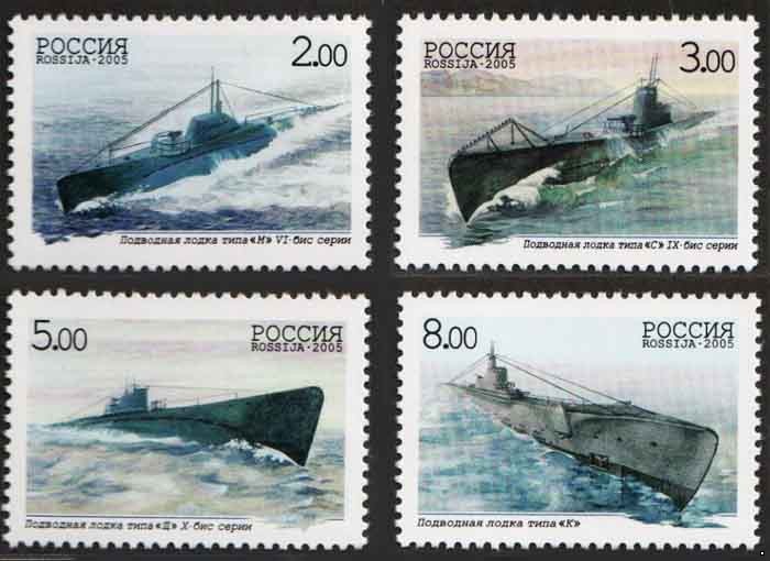 Россия 2005 г. № 1004-1007 Подводные лодки, серия